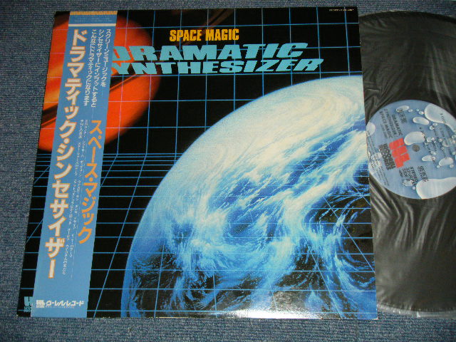 Photo1: SPACE MAGIC - DRAMATIC SYNTHESIZER  (Ex+++/MINT) / 1983 JAPAN ORIGINAL  Used LP with OBI オビ付