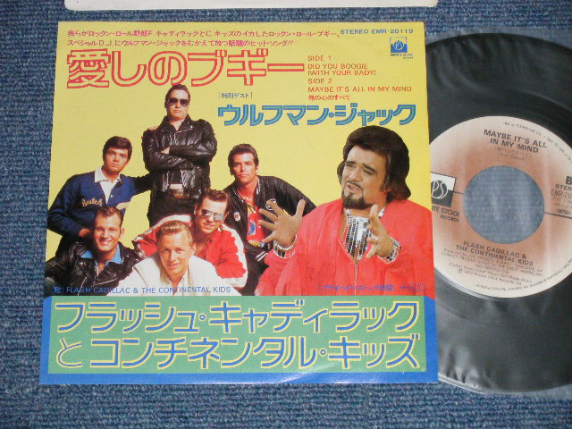 Photo1: FLASH CADILLAC & THE CONTINENTAL KIDS (Guest WOLFMAN JACK) - DID YOU BOOGIE : MSYBE IT'S SLL IN MY MIND (MINT-/MINT-) / 1976  JAPAN ORIGINAL  Used 7"45 Single