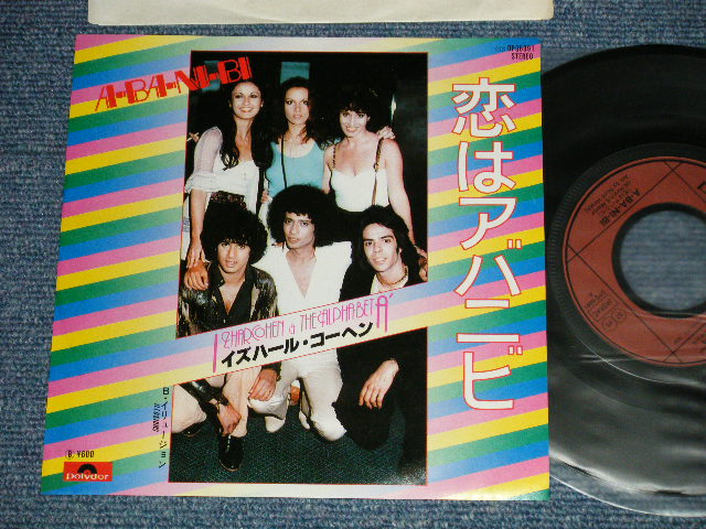 Photo1: IZHAR COHEN - A-BA-NI-BI : ILLUSIONS (MINT-/MINT-) / 1978 JAPAN ORIGINAL  Used 7"45 Single