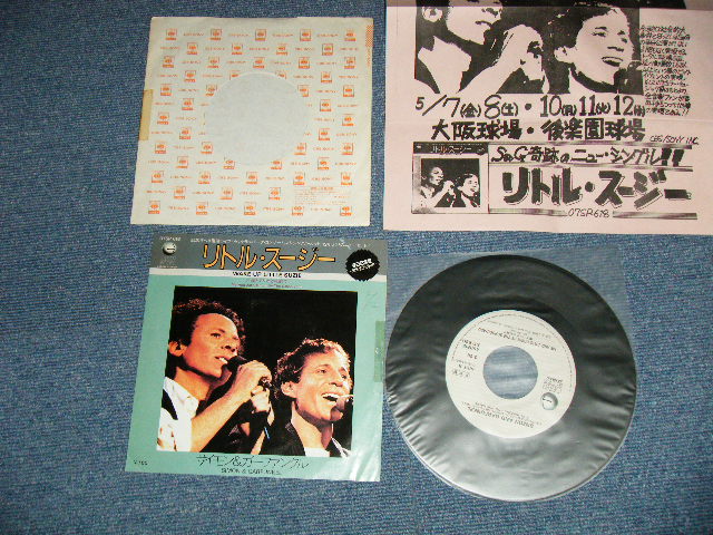 Photo1: SIMON & GARFUNKEL - WAKE UP LITTLE SUZIE : ME AND JULIO DOWN BY THE SCHOOLYARD  ( Ex+/MINT- WOFC, T.REMOVED)   / 1982  JAPAN ORIGINAL with "PROMO SHEET" Used 7" Single 