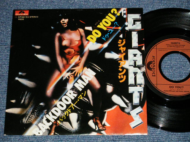 Photo1: GIANTS - BACKDOOR MAN : DO YOU?  ( Ex+++/MINT- )   / 1979 JAPAN ORIGINAL Used 7"45 Single