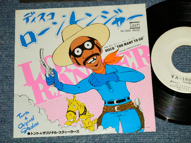 Photo1: TONTO & THE ORIGINAL STEALERS - DISCO LONE RANGER : FUNKY HORSE(LONE RANGER) : DISCO "TOO MANY TO GO"  (MINT-/MINT-) /   JAPAN ORIGINAL "WHITE LABEL PROMO" Used 7"45 Single