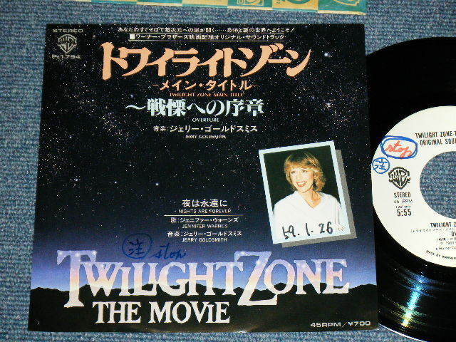 Photo1: ost JERRY GOLDSMITH Jennifer Warnes - TWILIGHT ZONE MAIN TITLE : NIGHTS ARE FOREVER  (Ex++/MINT  WOFC-) / 1984 Japan White Label PROMO    Used 7"45  Single