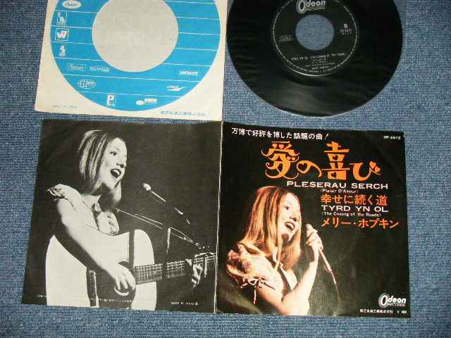 Photo1: MARY HOPKIN -  PLESERAU SERCH : TYRD YN OL  (Ex++/MINT-) / 1970  JAPAN ORIGINAL  Used  7" Single 