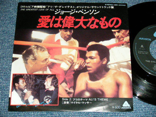 Photo1: ost GEORGE BENSON+MICHAEL MASSER  - A ) ost   "ALI" / THE GREATEST LOVE ALL  B ) ALI'S THEME    plays by MICHAEL MASSER (Ex+++/MINT-)  / 1977  Japan Original Used 7"45 Single