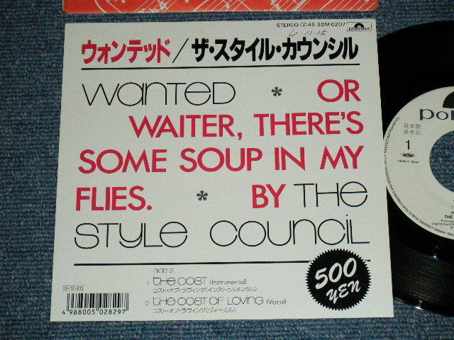 Photo1: STYLE COUNCIL スタイル・カウンシル w/PAUL WELLER of THE JAM -  A) WANTED    B) THE COST (Ex+++/MINT-  SWOFC)  / 1987 JAPAN ORIGINAL "WHITE LABEL PROMO" Used 7" Single 