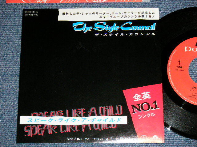 Photo1: STYLE COUNCIL スタイル・カウンシル w/PAUL WELLER of THE JAM - A)  SPEAK LIKE A CHILD    B) PARTY CHAMBERS  /( MINT-/MINT-)  / 1983 JAPAN ORIGINAL Used 7" Single 