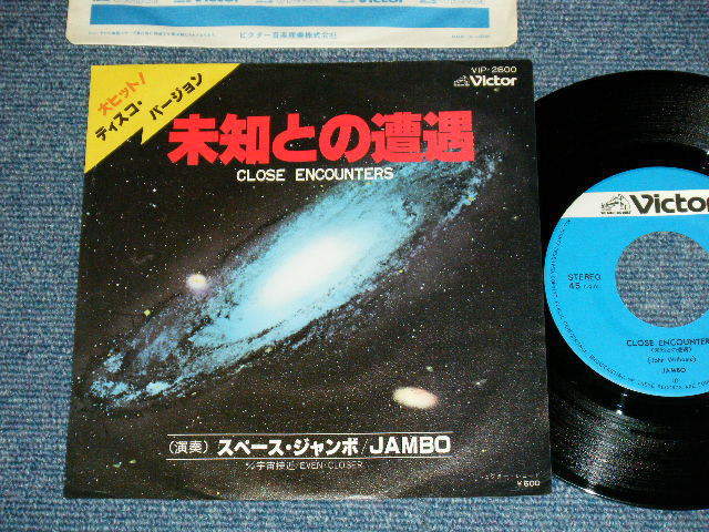 Photo1: JAMBO - A )  CLOSE ENCOUNTERS   B ) EVEN CLOSER (Ex++/Ex++)/ 1978 Japan ORIGINAL Used 7"45 Single 