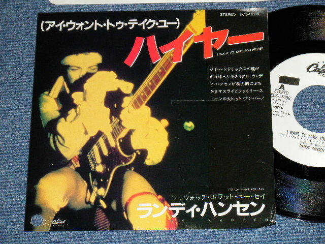 Photo1: RANDY HANSEN - A)  I WANT TO TAKE YOU HIGHER  B)  WATCH WHAT YOU SAY(Ex++/MINT- BB for PROMO, WOL 1980 JAPAN ORIGINAL " white Label PROMO"  Used  7"45 Single