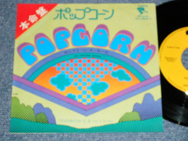 Photo1:  POPCORN MAKERS - A) POPCORN   B) TOAD IN THE HOLE (Ex+++/Ex+++ )   / 1972 JAPAN ORIGINAL  Used 7" Single 