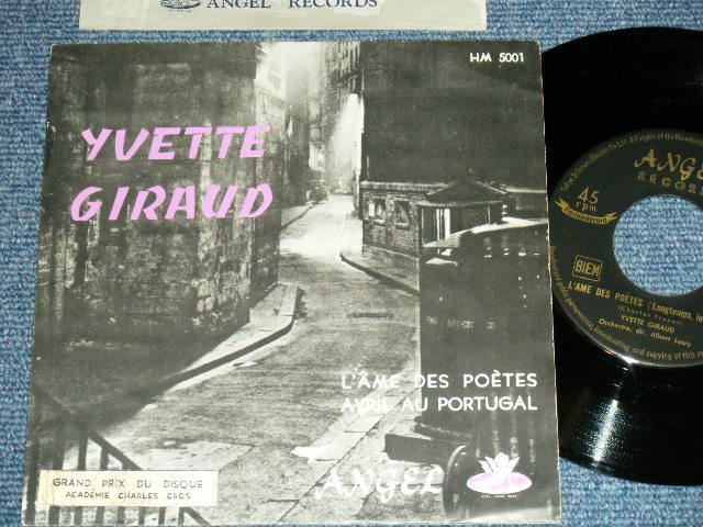 Photo1: YVETTE GIRAUD - A )  L'AME DES POETES    B ) AVRIL AU PORTUGAL (Ex++/Ex++)　/ Japan ORIGINAL  Used 7"45 Single 