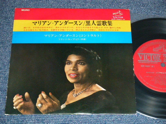 Photo1: MARIAN ANDERSON SPIRITUALS w/ FRANZ RUPP - MARIAN ANDERSON SPIRITUALS w/ FRANZ RUPP 黒人霊歌集(Ex++/Ex+++) /   JAPAN ORIGINAL Used 7" EP