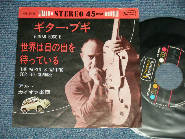 Photo1: AL CAIOLA - A) GUITAR BOOGIE  B) THE WORLD IS WAITING FOR THE SUN  (Ex++/Ex++ )  / 1960's  JAPAN ORIGINAL  Used 7"Single 