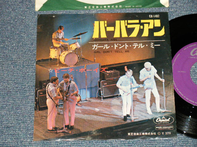Photo1: THE BEACH BOYS ビーチ・ボーイズ - BARBARA ANN : GIRL DON'T TELL ME ( Ex+/Ex++,)   / 1965 JAPAN ORIGINAL Used 7" Single
