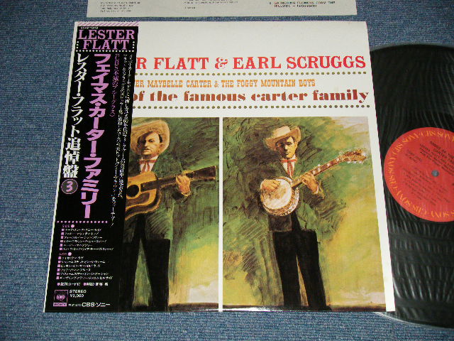Photo1: LESTER FLATT & EARL SCRUGGS - SONGS OF THE FAMOUS CARTER FAMILY  (MINT/MINT) / 1979 JAPAN REISSUE Used LP with OBI 