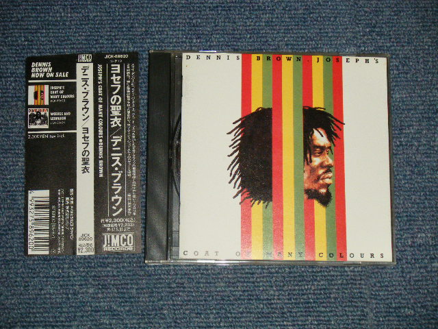 Photo1: DENNIS BROWN  デニス・ブラウン - JOSEPH'S COAT OF MANY COLOURS ヨセフの聖衣 (MINT-/MINT)  / 1995  JAPAN ORIGINAL Used  CD  with OBI 