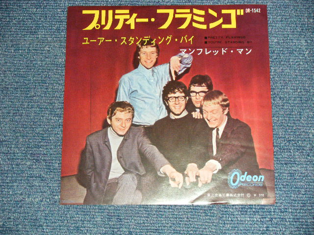Photo1: MANFRED MANN マンフレッド・マン - A) PRETTY FLAMINGO プリティー・フラミンゴ B)YOU'RE STANDING BY ユーアー・スタンディング・バイ(Ex+++/MINT- )  / 1966 JAPAN ORIGINAL  used 7" Single 