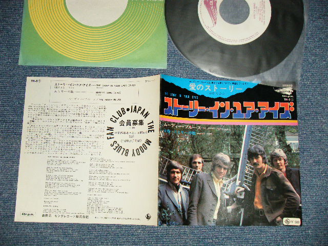 Photo1: The MOODY BLUES ムーディー・ブルース -  A) ストーリー・イン・ユア・アイズ （愛のストーリー) THE STORY IN YOUR EYES  B) エミリーの歌 EMILY'S SONG ( Ex+++/MINT- Price change Seal OFC)   / 1971 JAPAN ORIGINAL Used 7" 45's Single 
