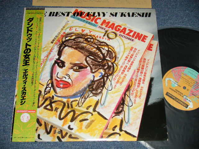Photo1: ELVY SUKASIH エルフィ・スカシエ - THE BEST OF ELVY SUKASIH ダンドゥィットの女王 (MINT-/MINT-) / 1985 JAPAN ORIGINAL Used LP with OBI 