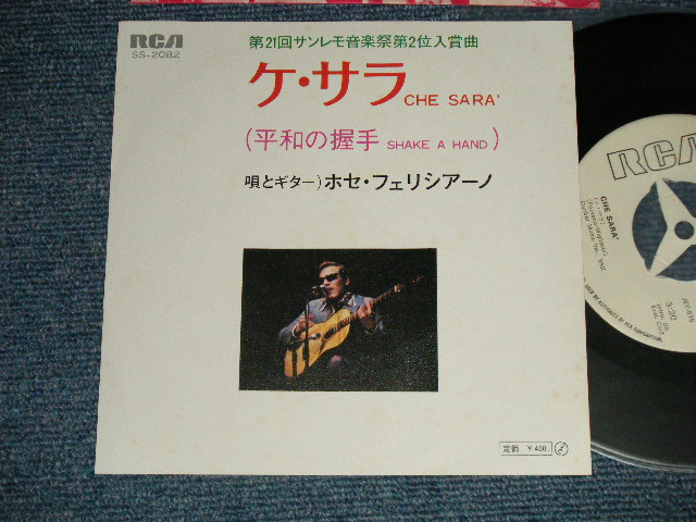 Photo1: ost  JOSE FELICIANO  ホセ・フェリシアーノ -  A) CHE SARA (ITALIAN)  ケ・サラ   B) CHE SARA ケ・サラ （平和の握手 SHAKE A HAND) (Ex+++/MINT-) / 1971 JAPAN ORIGINAL "WHITE LABEL PROMO" Used 7" Single 