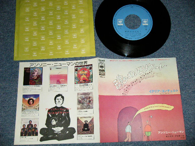 Photo1: ANTHONY NEWMAN  Vo. CECILIA PRICOREアンソニー・ニューマン　セシリア・プリコール  -  A)BARRICADES  魂のバリケード B) ITALIAN CONCERTO イタリアン・コンチェルト (MINT-/MINT-)   / 1970's JAPAN ORIGINAL Used 7" 45's Single 