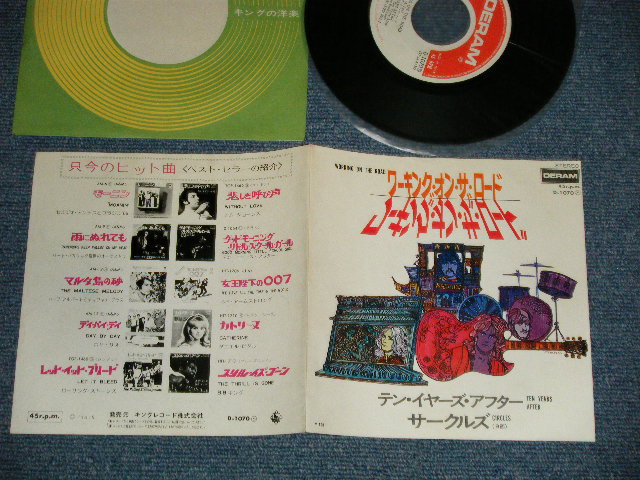 Photo1: TEN YEARS AFTER テン・イヤーズ・アフター - A) IWORKINGON THE ROAD ワーキング・オン・ザ・ロード B) CIRCLES サークルズ (MINT-/MINT-)   / 1970 JAPAN ORIGINAL Used 7" Single  