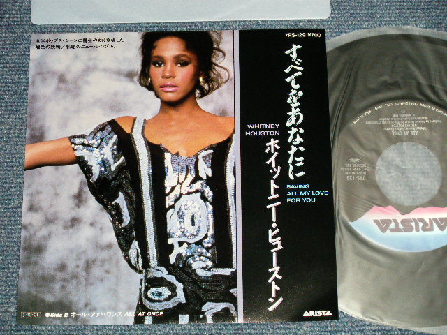 Photo1: WHITNEY HOUSTON ホイットニー・ヒューストン - A) SAVING ALL MY LOVE FOR YOU すべてをあなたに B) ALL AT ONCE  (MINT-/MINT-)   / 1985 JAPAN ORIGINAL Used 7" 45 rpm Single