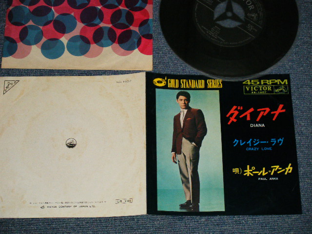 Photo1: PAUL ANKA ポール・アンカ - A)DIANA B) CRAZY LOVE  (Gold Standard Series ) (Ex+++, Ex, Ex+/Ex+++) / 1965 JAPAN ORIGINAL Used 7"45 Single