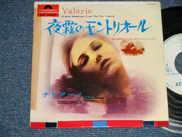 Photo1: ost 映画音楽 CIGLIANO チリアーノ(SCAT) - VALERIE 夜霧のモントリオール (Ex++/Ex+++) /1970 JAPAN ORIGINAL "WHITE LABEL PROMO" Used 7" 45 rpm Single