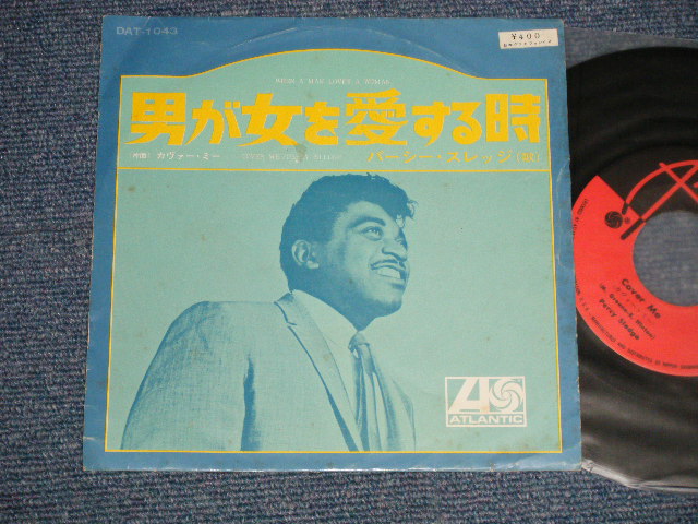 Photo1: PERCY SLEDGE パーシー・スレッジ - A)WHEN A MAN LOVES A WOMAN 男が女を愛する時  B) COVER ME (Ex++/Ex++) / 1968 JAPAN ORIGINAL Used 7"45 Single