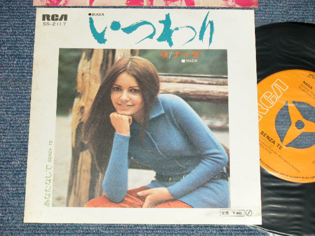 Photo1: NADA ナーダ - A) BUGIA いつわり  B) SENZA TE あなたなしで (Ex++/MINT-)  / 1970 JAPAN ORIGINAL Used 7" Single 