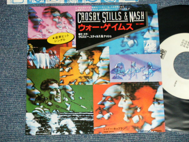 Photo1: CS&N  CROSBY, STILLS＆NASH クロスビー、スティルス＆ナッシュ  - A)WAR GAME ウォー・ゲーム B) SHADOW CAPTAIN シャドー・キャプテン (Ex+++/MINT-) / 1983 JAPAN ORIGINAL "WHITE LABEL PROMO" Used 7" Single 