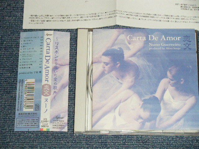 Photo1: Nuno Guerreiro ヌーノ・ゲレイロ - Carta De Amor-恋 (MINT-/MINT)  /  1998 JAPAN ORIGINAL  Used CD With OBI  