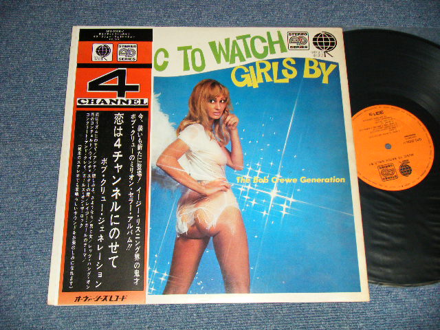 Photo1: BOB CREW GENERATION ボブ・クリュー・ジェネレーション  -  MUSIC TO WATCH GIRLS BY 恋は４チャンネルにのせて (Ex+/Ex+++) / 19?? JAPAN ORIGINAL"QUADROPHONIC/4 Channel "  used LP with OBI 