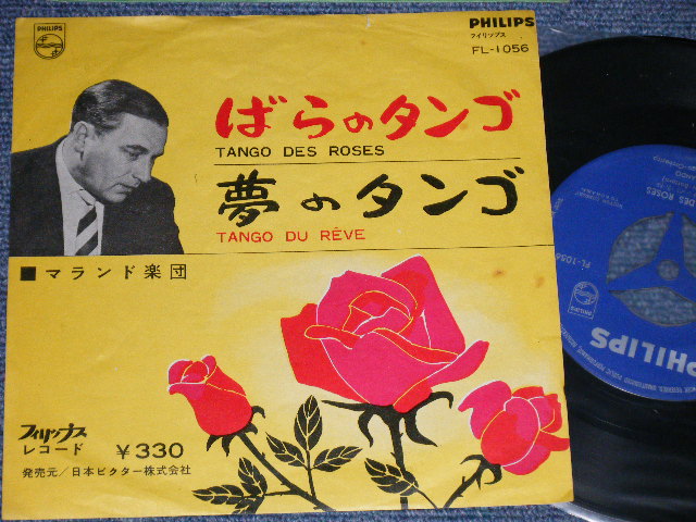 Photo1: MALANDO And his TANGO ORCHESTRA マランド楽団 - A) TANGO DES ROSES ばらのタンゴ  B) TANGO DU REVE 夢のタンゴ (Ex/Ex++)  / 1960's JAPAN ORIGINAL Used 7"45's Single 