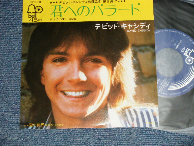 Photo1: DAVID CASSIDY デビッド・キャシディ - A) IF I DIDN'T CARE 君へのバラード  B) FROZEN NOSES 雪の世界 (MINT-/MINT-)  / 1974 JAPAN ORIGINAL Used 7" Single 