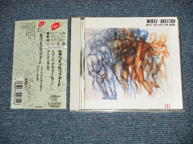 Photo1: MORAZ - BRUFORD モラツ＝ブラッフォード - MUSIC FOR PIANO AND DRUMS ミュージック・フォー・ピアノ・アンド・ドラムス (MINT-, Ex/MINT) /  1989 Japan ORIGINAL Used CD with OBI 