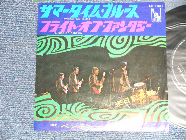 Photo1: THE VENTURES ベンチャーズ  - A) SUMMERTIME BLUES サマータイム・ブルース  B) FLIGHT OF FANTASY フライト・オブ・ファンタジー (Ex++/Ex+, Ex++) / 1968 JAPAN ORIGINAL "400 Yen Mark"  Used 7" Single 