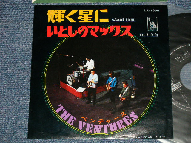 Photo1: THE VENTURES ベンチャーズ  - A) KAGAYAKU HOSHINI 輝く星に B) いとしのマックス MAX A GO-GO (Ex+++/Ex+++) / 1968 JAPAN ORIGINAL "370 Yen Mark"  Used 7" Single 