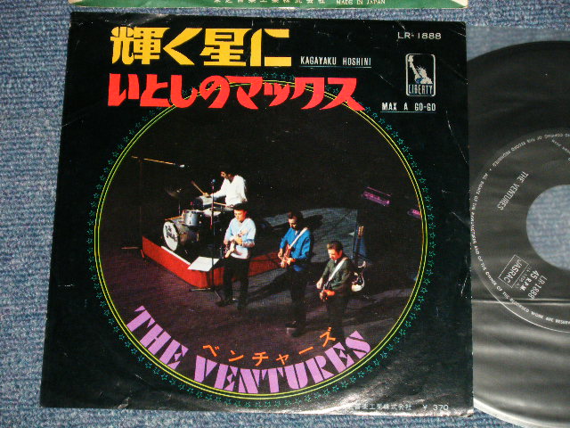 Photo1: THE VENTURES ベンチャーズ  - A) KAGAYAKU HOSHINI 輝く星に B) いとしのマックス MAX A GO-GO (Ex+/Ex++) / 1968 JAPAN ORIGINAL "370 Yen Mark"  Used 7" Single 
