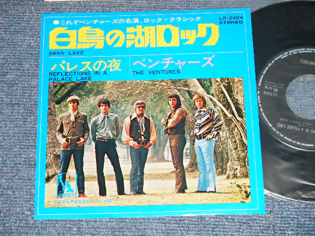 Photo1: THE VENTURES ベンチャーズ  - A) SWAN LAKE 白鳥の湖  B) REFLECTIONS IN A PALACE LAKE パレスの夜 (Ex+++/Ex+++) / 1970 JAPAN ORIGINAL "400 Yen Mark"  Used 7" Single 