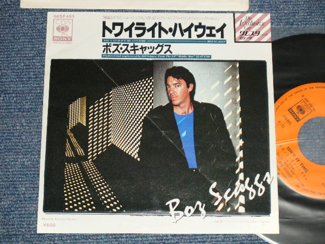 Photo1: BOZ  SCAGGS  ボズ・スキャッグス - A)YOU CAN HAVE ME ANYTIME トワイライト・ハイウエイ B) ISN'T IT TIME  (Ex/MINT- BEND) / 1980 JAPAN ORIGINAL "PROMO STAMP" Used 7" Single 