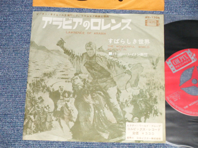 Photo1: BERNIE LEIGHTON  バーニー・レイトン - A) LAWRENCE OF ARABIA アラビアのローレンス  B) THE WONDERFUL WORLD WE LIVE IN すばらしき世界 (Ex++/Ex+++)   / 1962 JAPAN ORIGINAL Used 7" 45's Single  