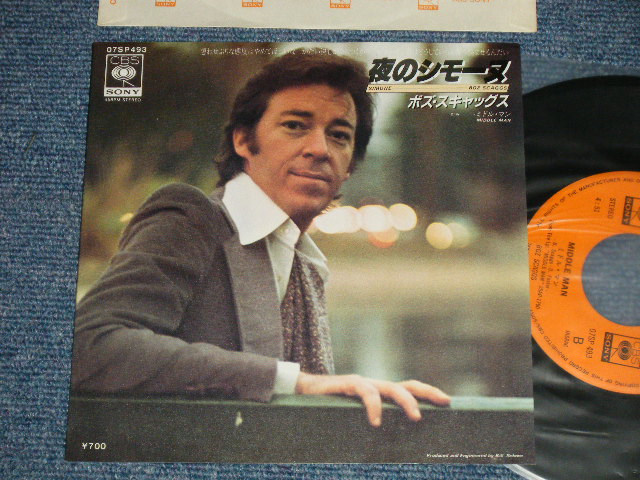 Photo1: BOZ  SCAGGS  ボズ・スキャッグス - A) SIMONE 夜のシモーヌ  B) MIDDLE MAN  (MINT-/MINT-) / 1980 JAPAN ORIGINAL Used 7" Single 