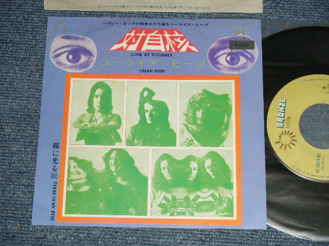 Photo1: URIAH HEEP ユーライア・ヒープ - A) LOOK AT YOURSELF 対自核   B) TEARS IN MY EYES 瞳に光る涙 (MINT-/MINT-) / 1972 JAPAN ORIGINAL Used 7" Single 