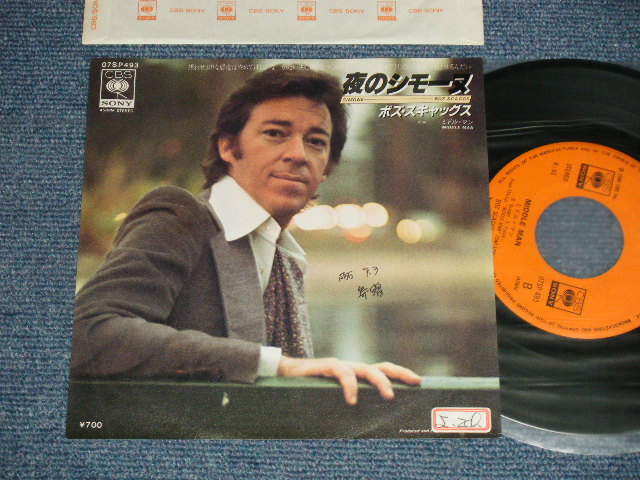 Photo1: BOZ  SCAGGS  ボズ・スキャッグス - A) SIMONE 夜のシモーヌ  B) MIDDLE MAN  (Ex++/MINT- STOFC, SWOFC) / 1980 JAPAN ORIGINAL Used 7" Single 