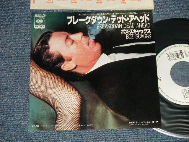 Photo1: BOZ  SCAGGS  ボズ・スキャッグス - A) BREAKDOWN DEAD AHEAD ブレークダウン・デッド・アヘッド  B) DO LIKE YOU DO IN NEW YORK イン・ニューヨーク (Ex+++/Ex++, MINT-  ) / 1980 JAPAN ORIGINAL"WHITE LABEL PROMO" Used 7" Single 