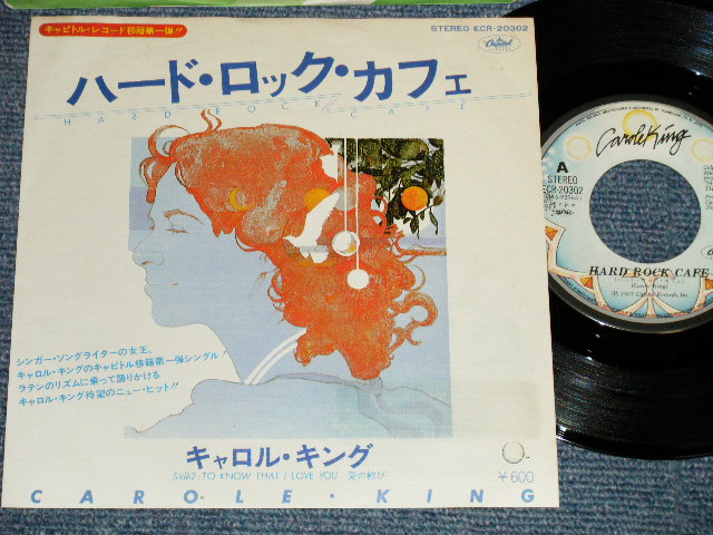 Photo1: CAROLE KING キャロル・キング -  A)  HARD ROCK CAFE ハード・ロック・カフェ B) TO KNOW THAT I LOVE YOU 愛の歓び (Ex++/Ex+++) / 1977 JAPAN ORIGINAL Used 7" Single 