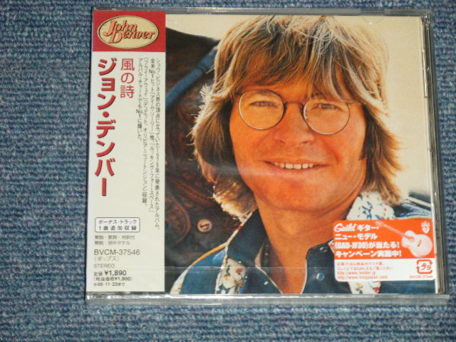 Photo1: JOHN DENVER ジョン・デンバー - WINDSONG + BONUS 風の詩 (SEALED) / 2004 JAPAN ORIGINAL "BRAND NEW SEALED"  CD With oBI 