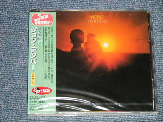 Photo1: JOHN DENVER ジョン・デンバー - AERIE 友への誓い (SEALED) / 1997 JAPAN ORIGINAL "BRAND NEW SEALED"  CD With oBI 